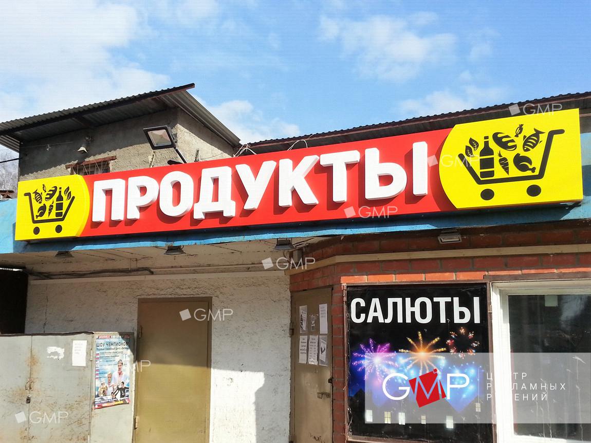 Веста магазин продуктов