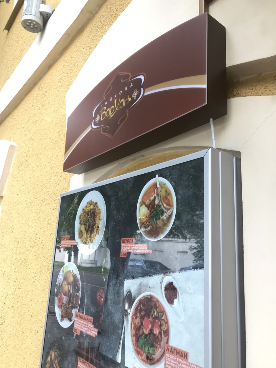 Световой короб для Чайхона Бархан