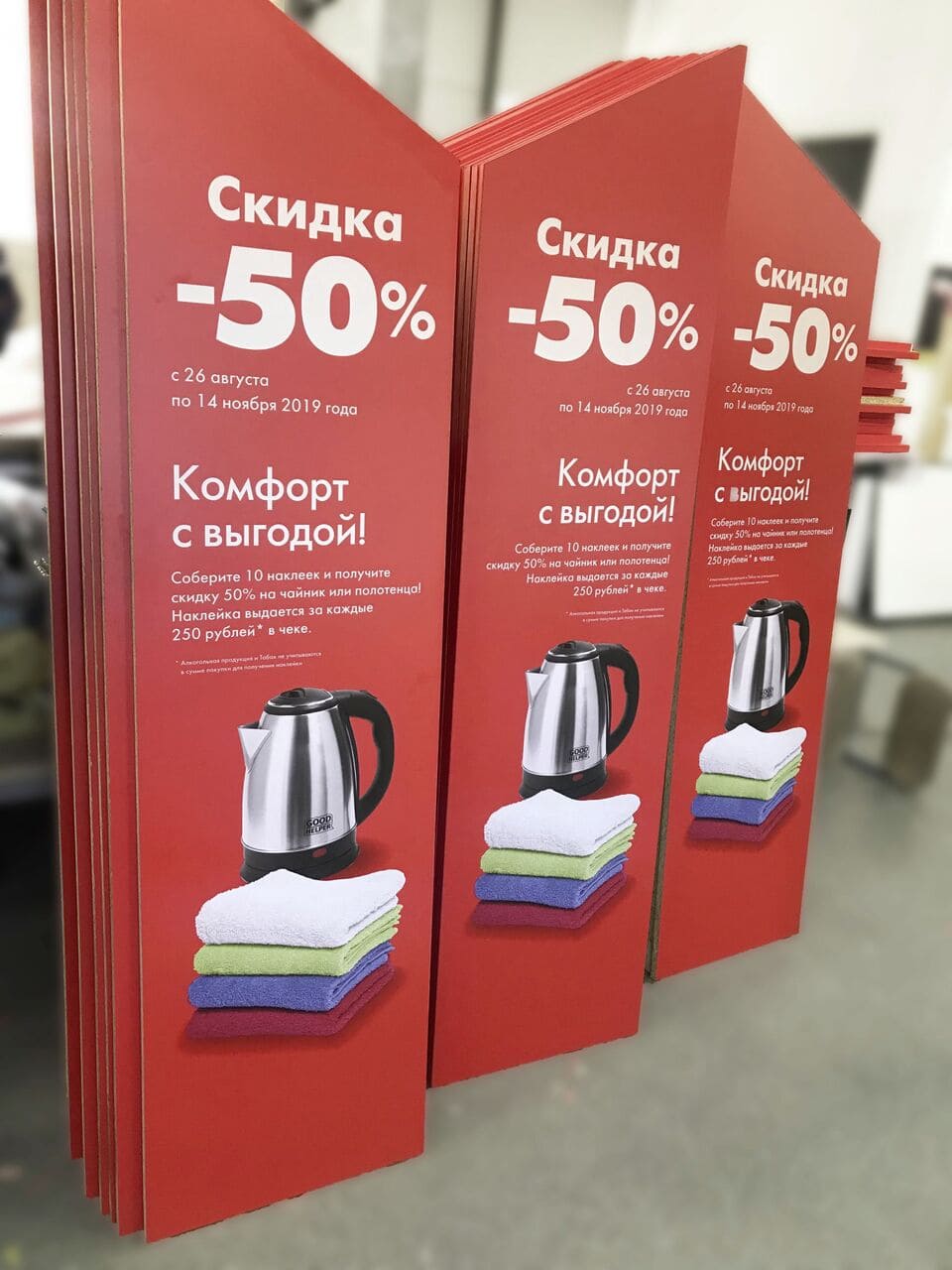 Информационно-торговая витрина