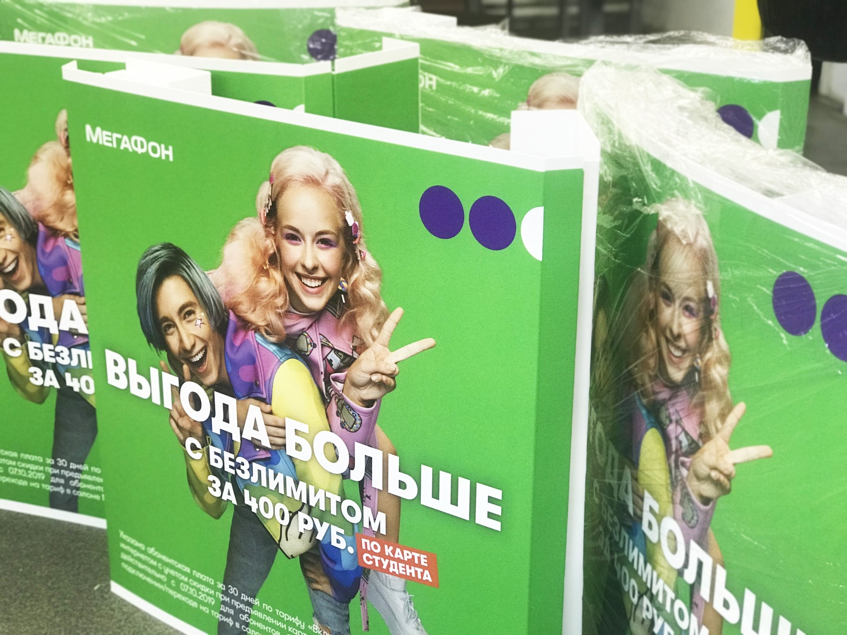 Компания "Мегафон"